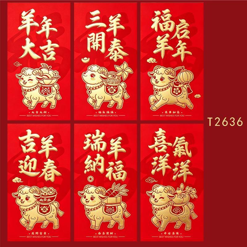 New 6Pcs Chinese New Year Red  - Photography Of The Year recension och pris